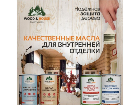 Лучшие масла для дерева, бани и дома: где купить в Новокуйбышевске и региону Самарская область