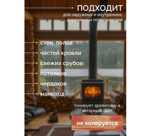 Приобрести Огнебиозащитный состав для дерева «СИГМА-Д» в Новокуйбышевске, Самарская область