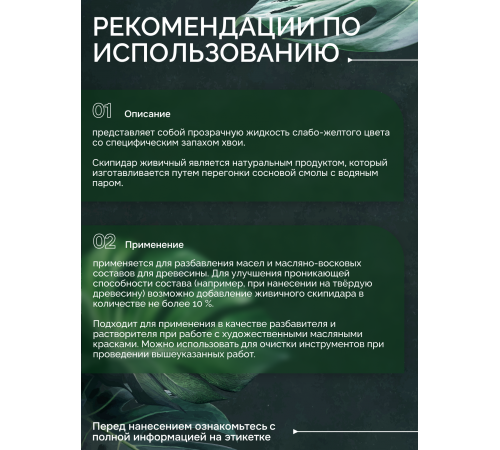 Заказать СКИПИДАР ЖИВИЧНЫЙ (ТЕРПЕНТИННОЕ МАСЛО) в Новокуйбышевске, Самарская область
