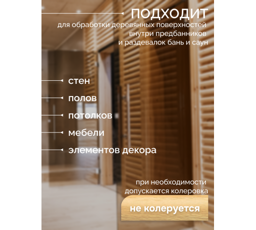Заказать МАСЛО-ВОСК “СИГМА-ЭКО” в Новокуйбышевске, Самарская область