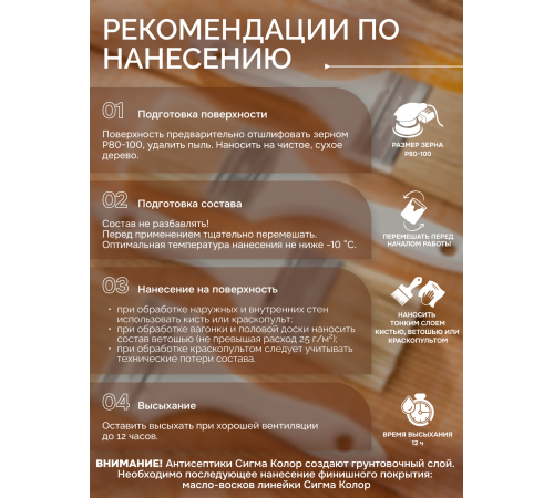 Приобрести АНТИСЕПТИК «СИГМА-ГРУНТ ОСНОВА» в Новокуйбышевске, Самарская область