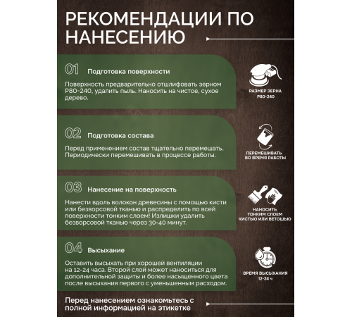 Приобрести МАСЛО С ТВЕРДЫМ ВОСКОМ «СИГМА-ДЕКОР ПРЕМИУМ» в Новокуйбышевске, Самарская область