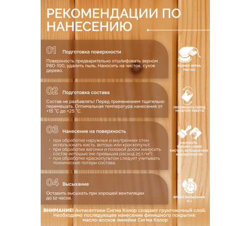 Приобрести АНТИСЕПТИК «СИГМА-ГРУНТ БИО» в Новокуйбышевске, Самарская область