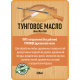 Приобрести ТУНГОВОЕ МАСЛО LICCOIL в Новокуйбышевске, Самарская область