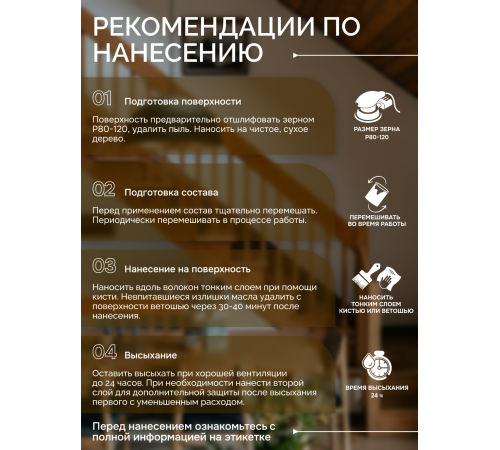 Купить МАСЛО С ТВЁРДЫМ ВОСКОМ «СИГМА-ЭКСТРА» в Новокуйбышевске, Самарская область