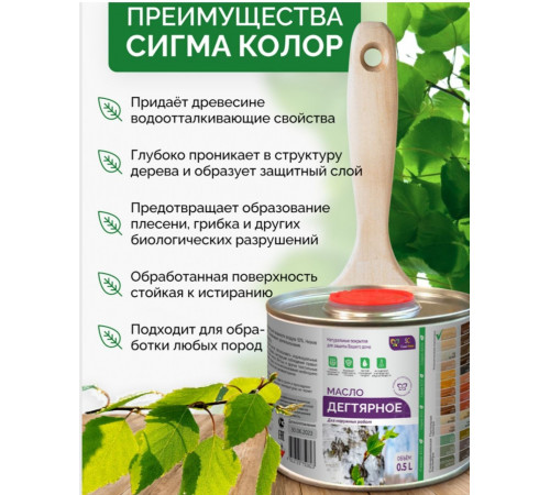 Купить ДЕГТЯРНОЕ МАСЛО в Новокуйбышевске, Самарская область