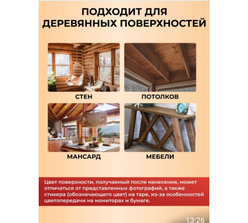 Приобрести ЦВЕТНОЕ УНИВЕРСАЛЬНОЕ МАСЛО WOOD & HOUSE Серия ПРОФИ в Новокуйбышевске, Самарская область