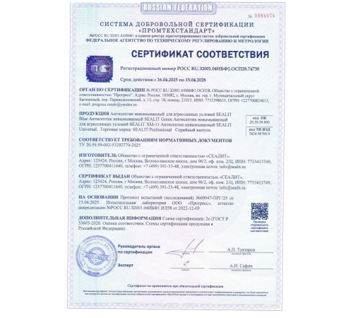 Приобрести ГЕРМЕТИК - Sealit SAUNA для бань и саун 5 л в Новокуйбышевске, Самарская область