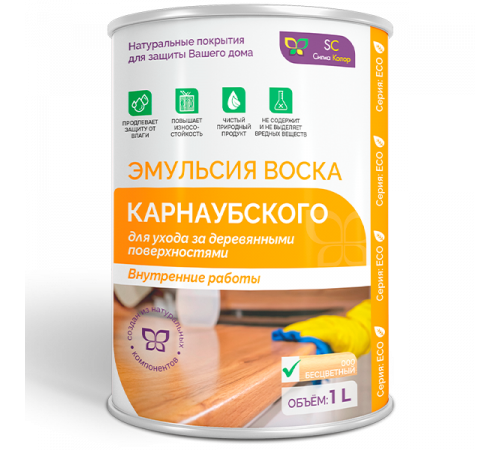 Приобрести ЭМУЛЬСИЯ КАРНАУБСКОГО ВОСКА в Новокуйбышевске, Самарская область