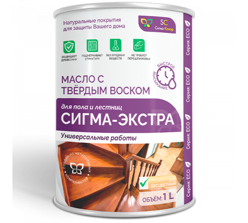 Купить МАСЛО С ТВЁРДЫМ ВОСКОМ «СИГМА-ЭКСТРА» в Новокуйбышевске, Самарская область