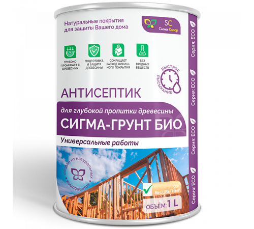 Приобрести АНТИСЕПТИК «СИГМА-ГРУНТ БИО» в Новокуйбышевске, Самарская область