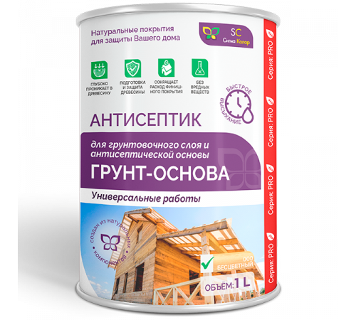 Приобрести АНТИСЕПТИК «СИГМА-ГРУНТ ОСНОВА» в Новокуйбышевске, Самарская область