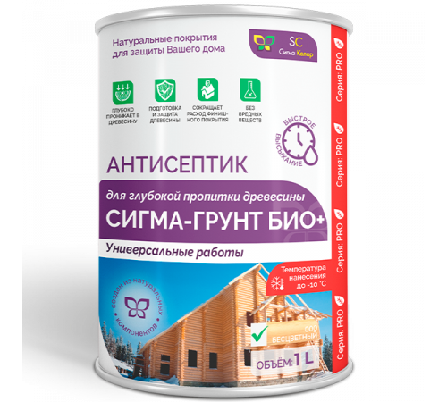 Заказать АНТИСЕПТИК «СИГМА-ГРУНТ БИО+» до -10C в Новокуйбышевске, Самарская область