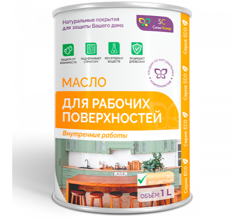 Заказать МАСЛО ДЛЯ РАБОЧИХ ПОВЕРХНОСТЕЙ в Новокуйбышевске, Самарская область