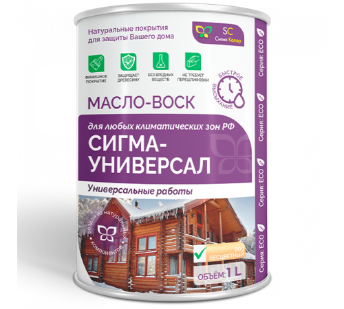 Приобрести МАСЛО-ВОСК «СИГМА-УНИВЕРСАЛ» в Новокуйбышевске, Самарская область