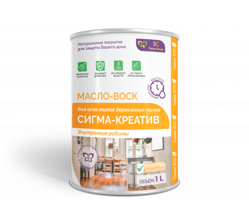 Купить МАСЛО-ВОСК “СИГМА-КРЕАТИВ” в Новокуйбышевске, Самарская область